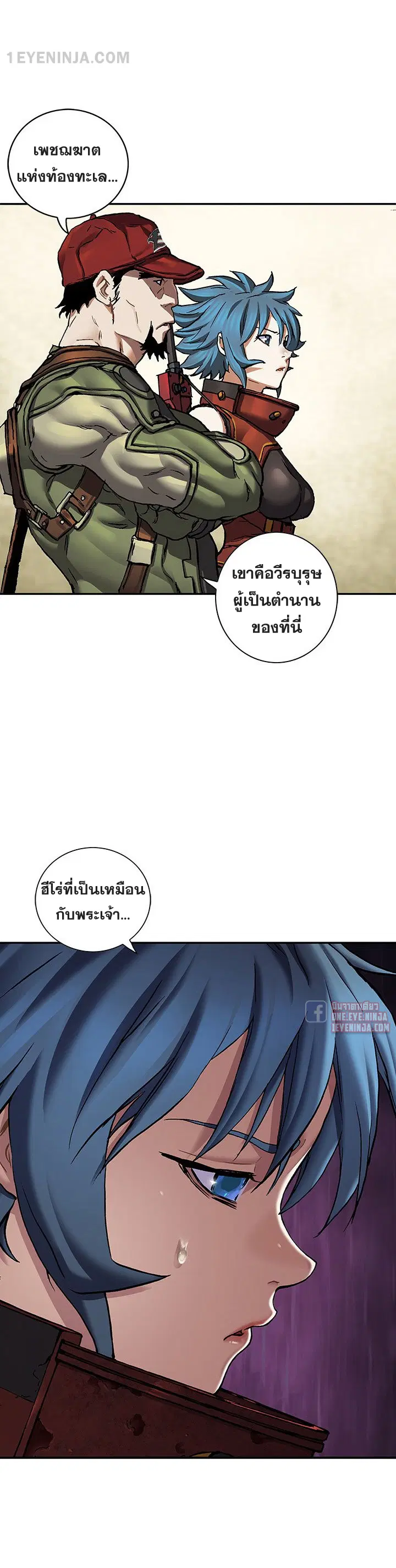 Leviathan ตอนที่ 157 หน้า 4