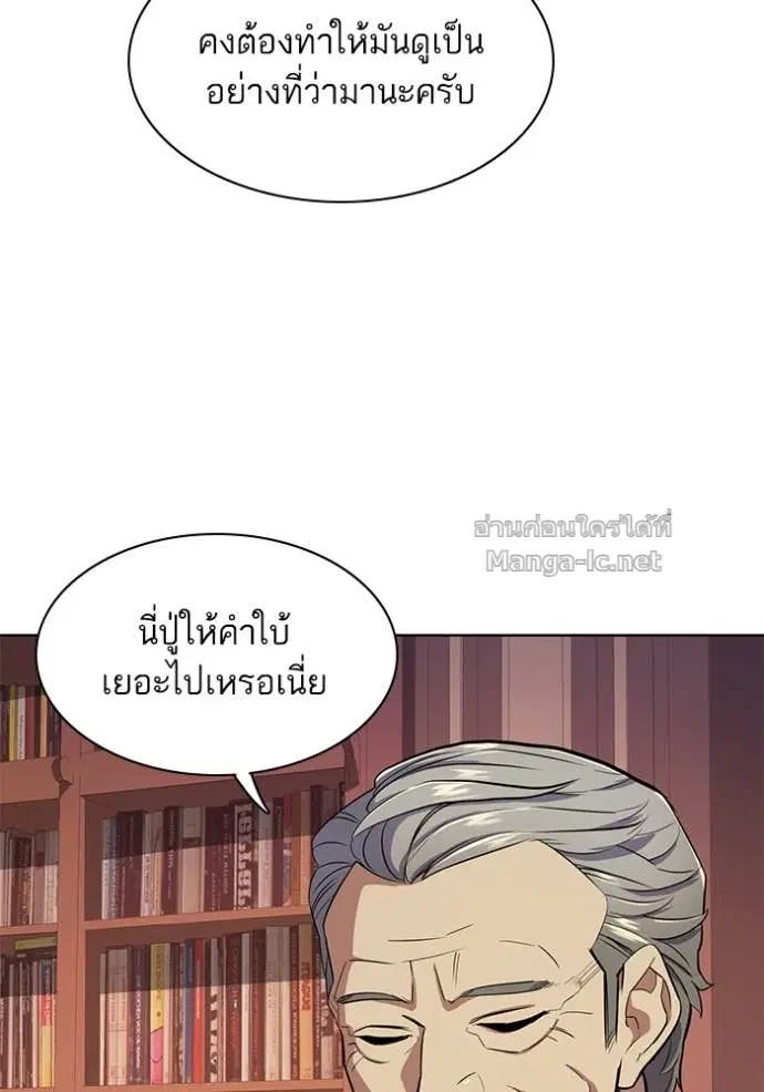Reborn Rich ตอนที่ 18 หน้า 79