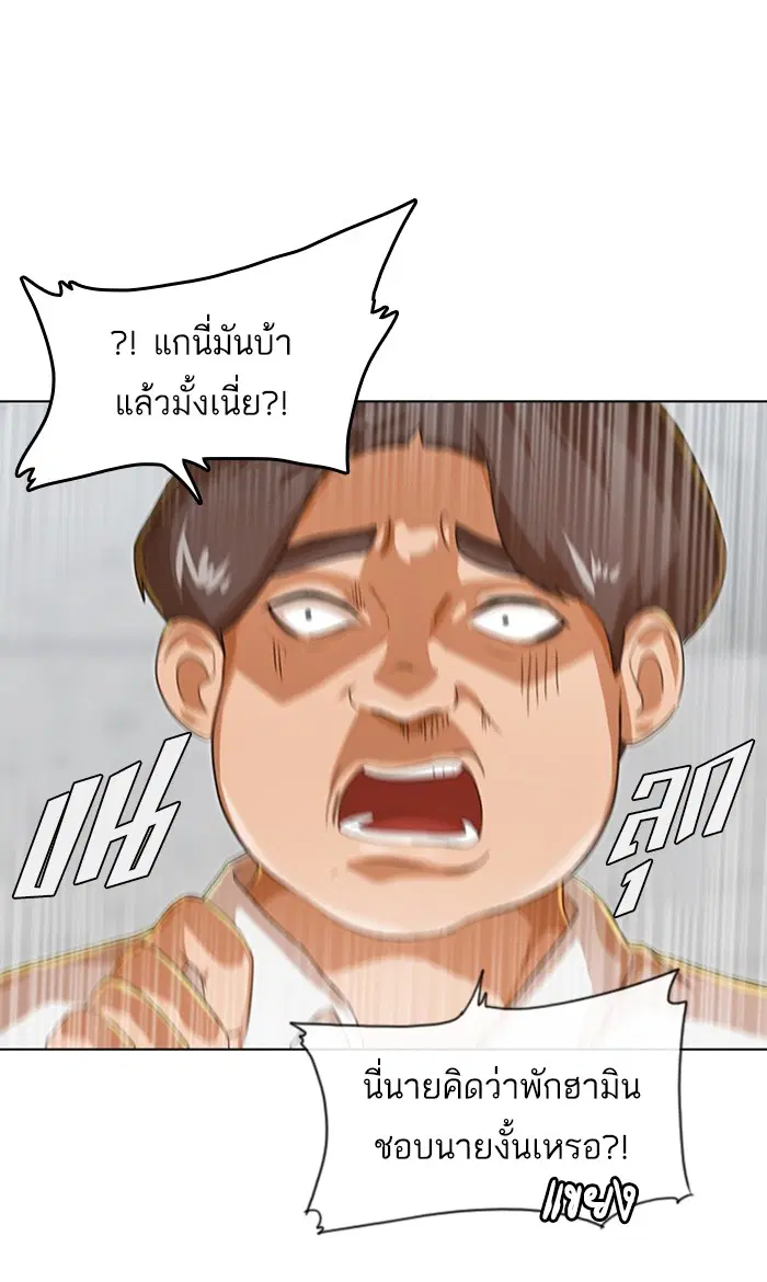 Random Chat ตอนที่ 100 หน้า 77
