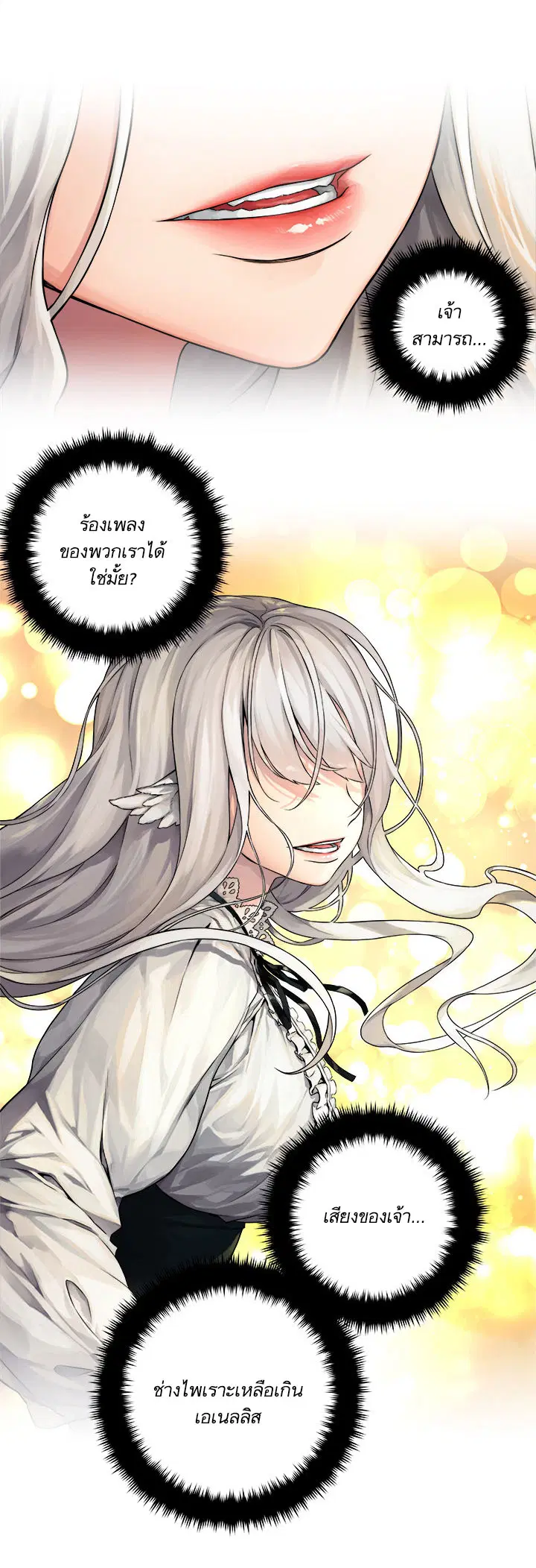 Her Summon ตอนที่ 44 หน้า 21