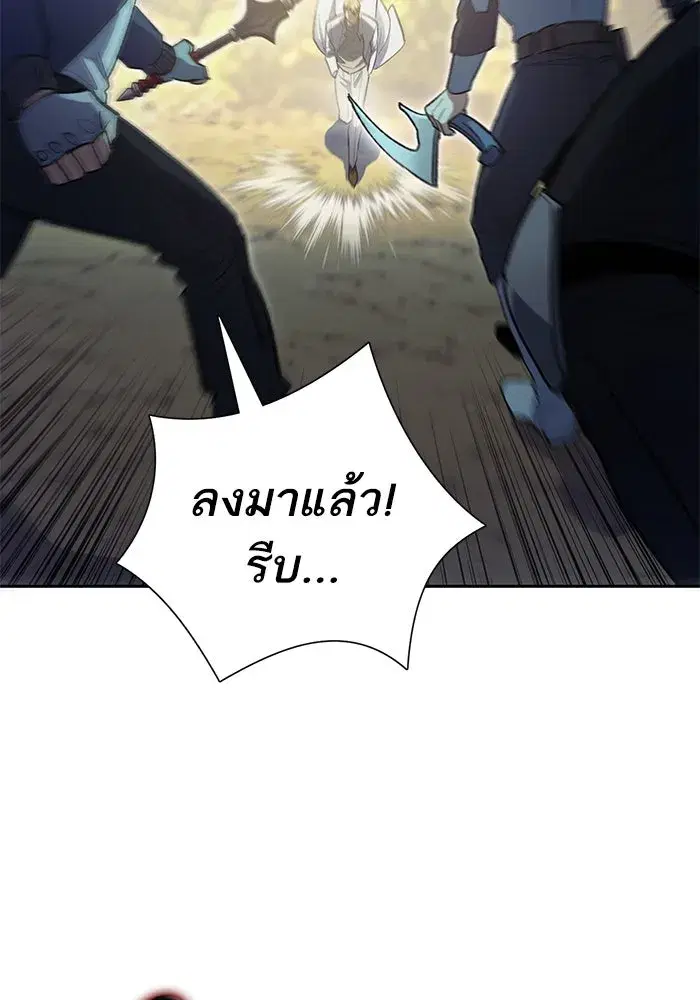 The S-Classes That I Raised (My S-Class Hunters) ตอนที่ 83 หน้า 85