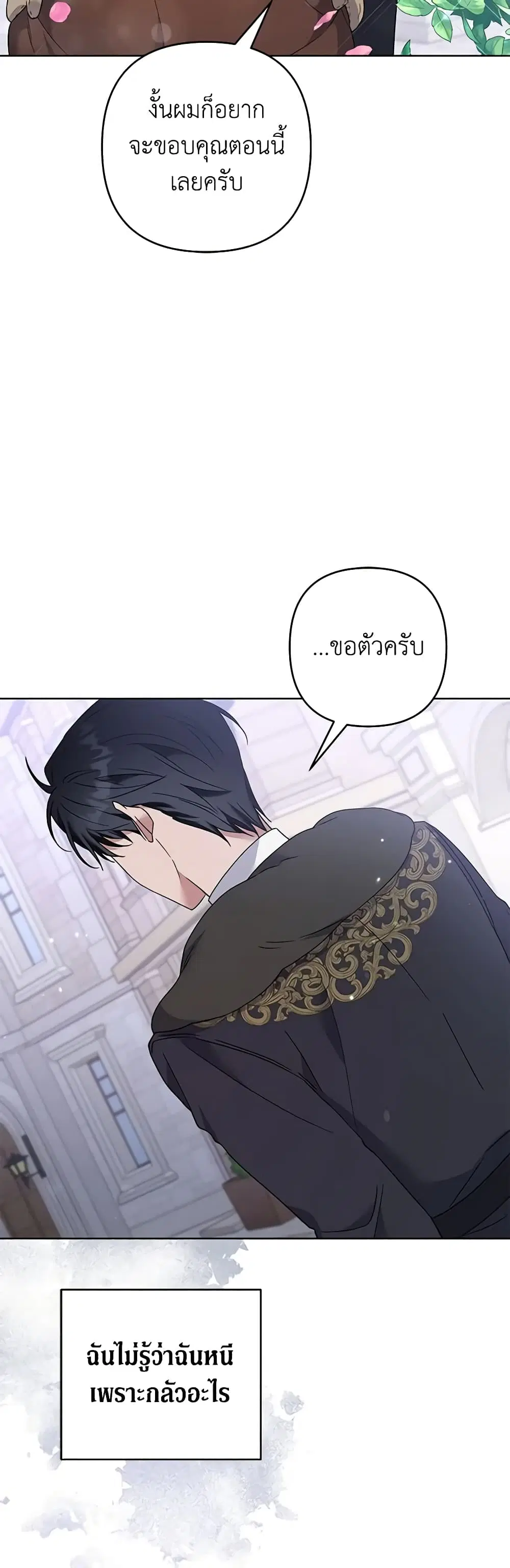 What It Means to Be You ตอนที่ 100 หน้า 38