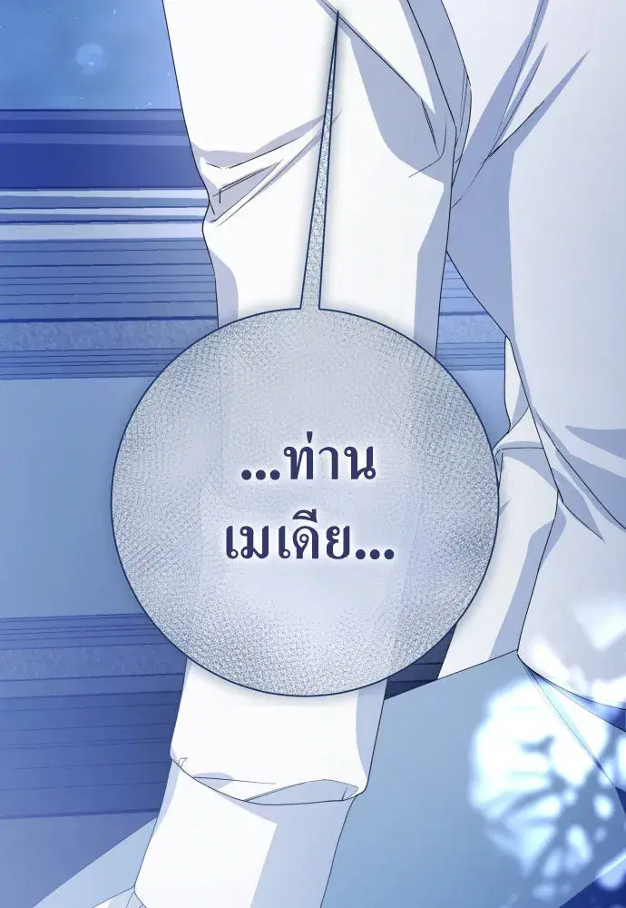 Your Throne ตอนที่ 187 หน้า 59