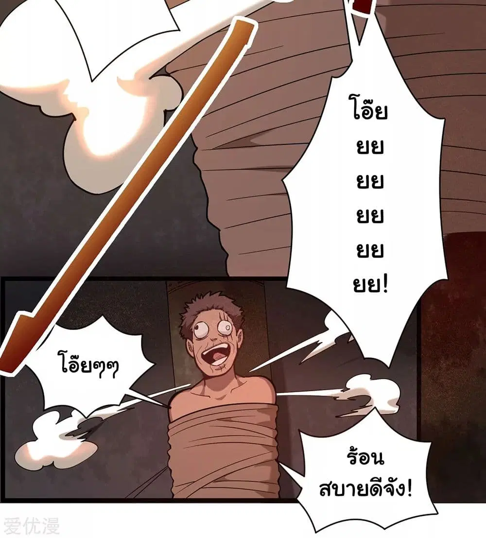 School Flower Master ตอนที่ 127 หน้า 11