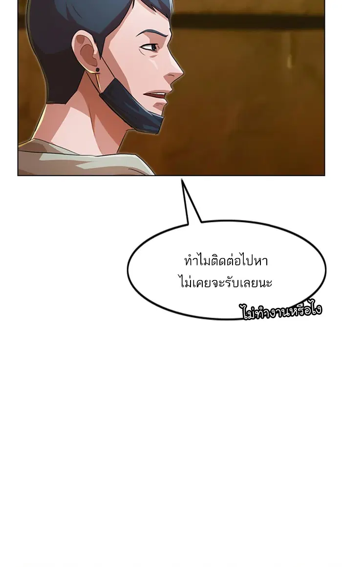 Random Chat ตอนที่ 135 หน้า 42