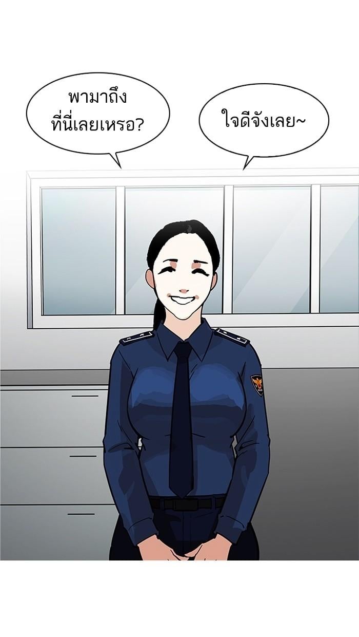 Lookism ตอนที่ 187 หน้า 106