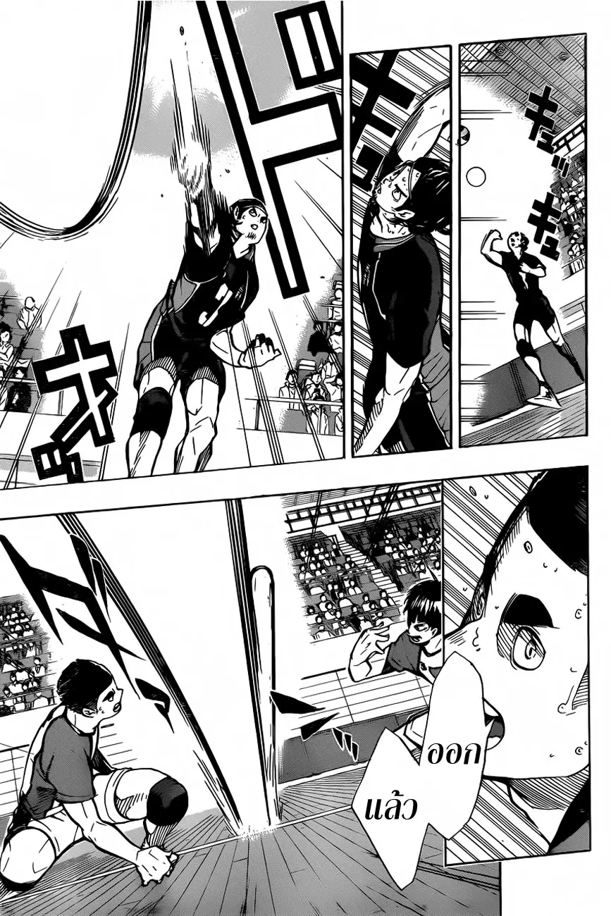 Haikyuu!! ตอนที่ 160 หน้า 5