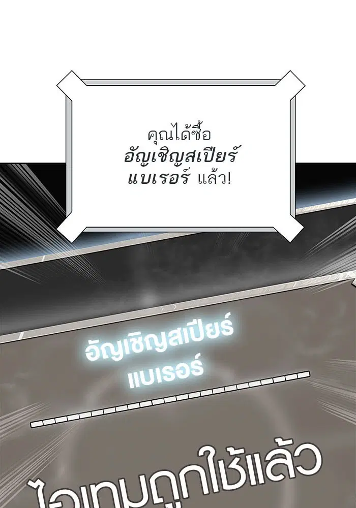 Tower of God ตอนที่ 511 หน้า 134