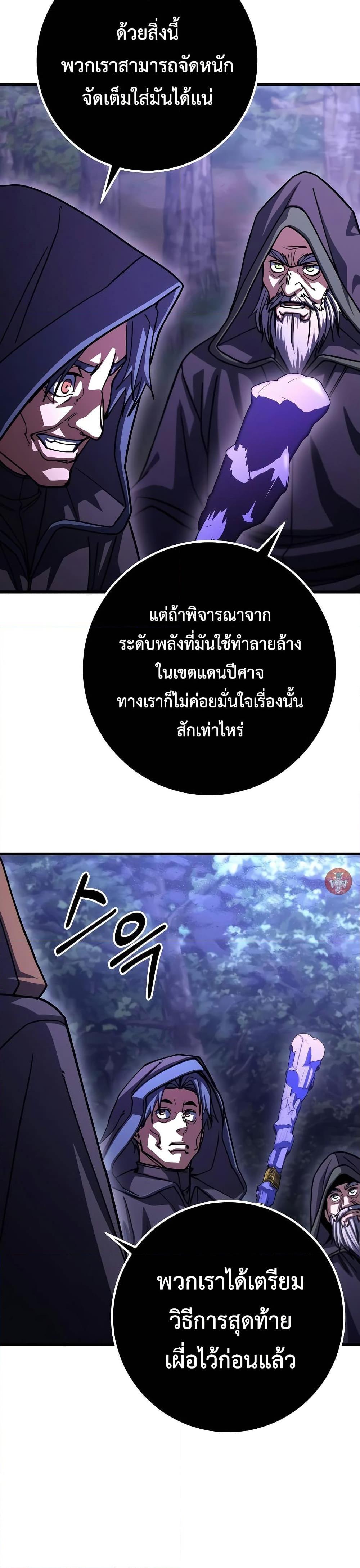 I Picked a Hammer to Save the World ตอนที่ 90 หน้า 11