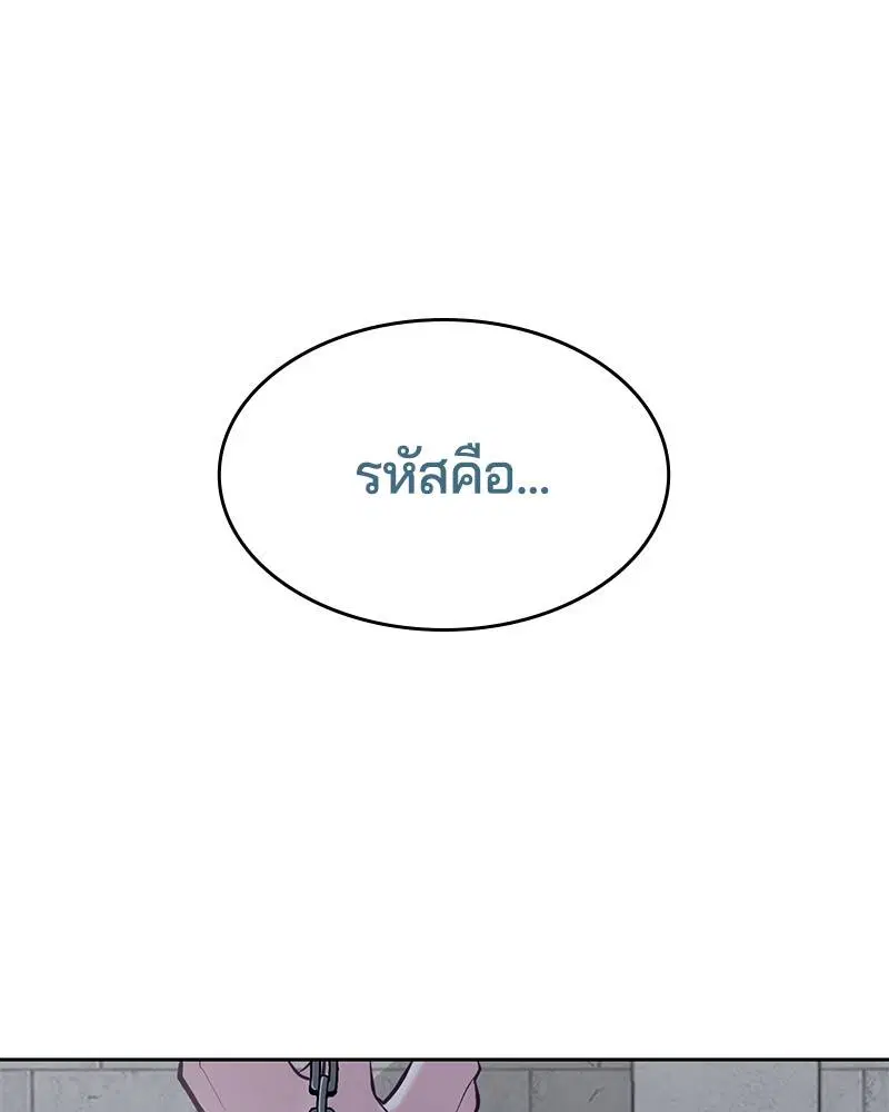 The Boy of Death ตอนที่ 86 หน้า 116