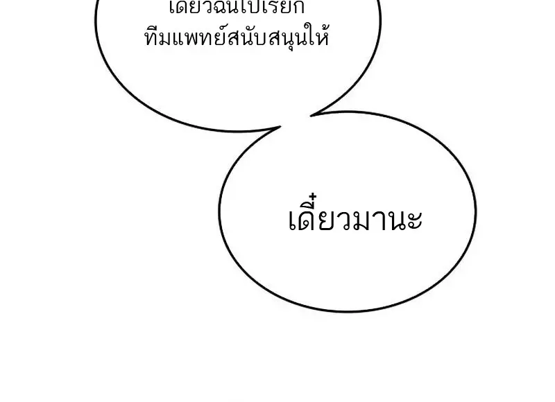 Subscribed To The Transcendental Channels แค่กดสับตะไคร้ ก็ได้พลังมาเฉยเลย ตอนที่ 94 หน้า 54