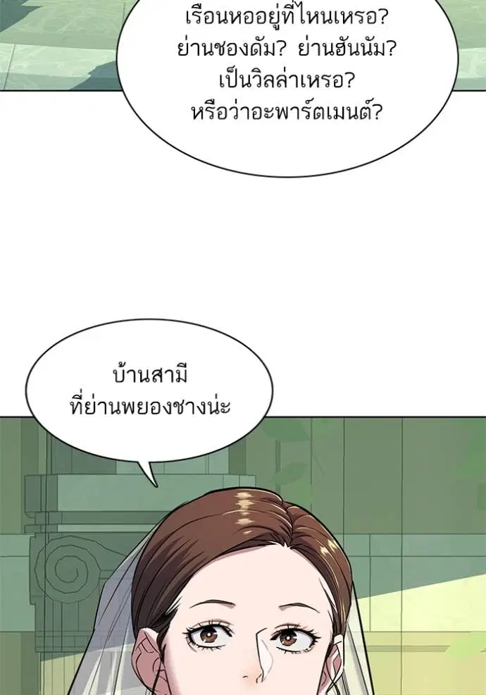 Reborn Rich ตอนที่ 49 หน้า 8