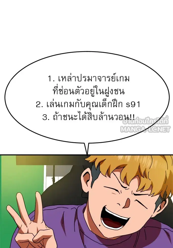 Double Click ตอนที่ 53 หน้า 24