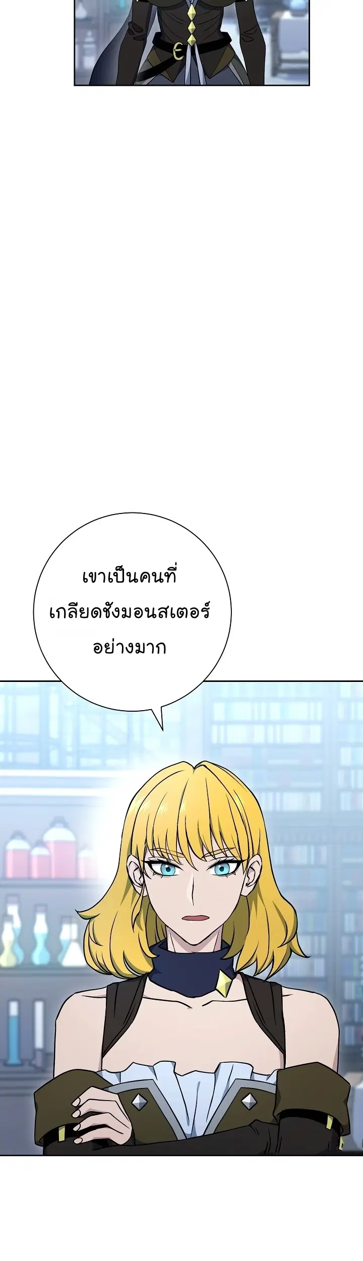 Skeleton Soldier ตอนที่ 174 หน้า 16