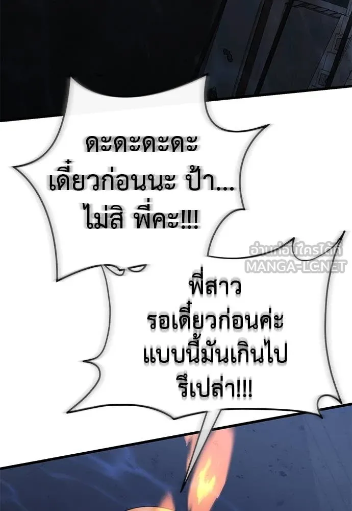 Reincarnation Path of The Underworld King ยอมรา ผู้พิพากษาจากนรก ตอนที่ 107 หน้า 57
