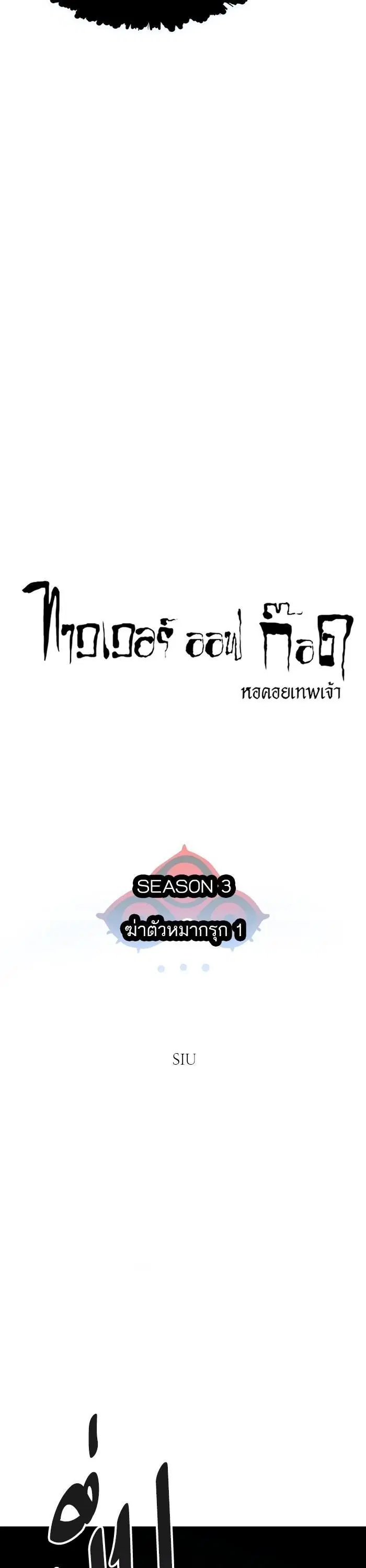 Tower of God ตอนที่ 606 หน้า 6