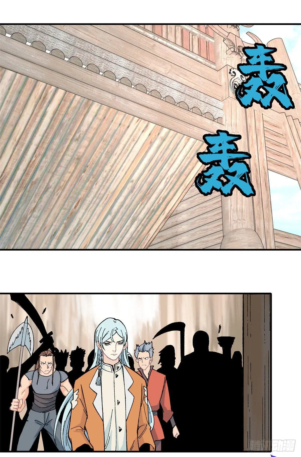 All Hail the Sect Leader ตอนที่ 17 หน้า 16