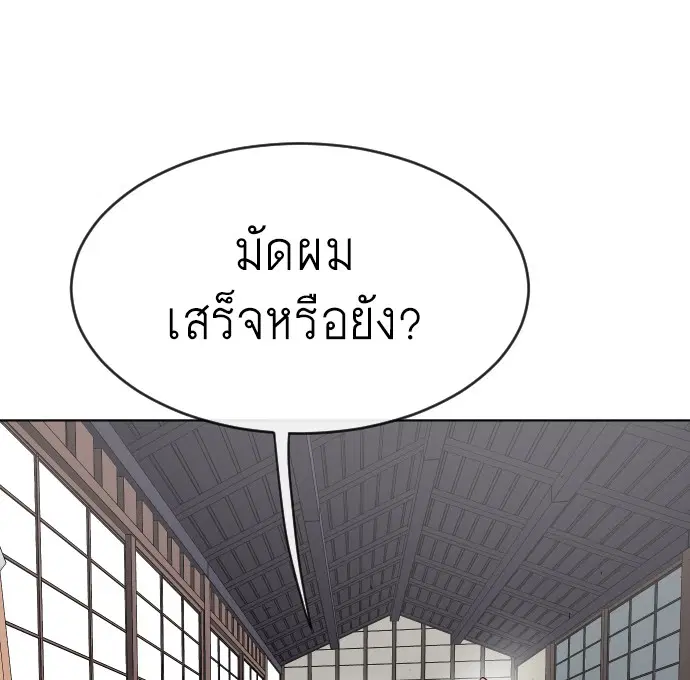 Superhuman Era ตอนที่ 101 หน้า 103