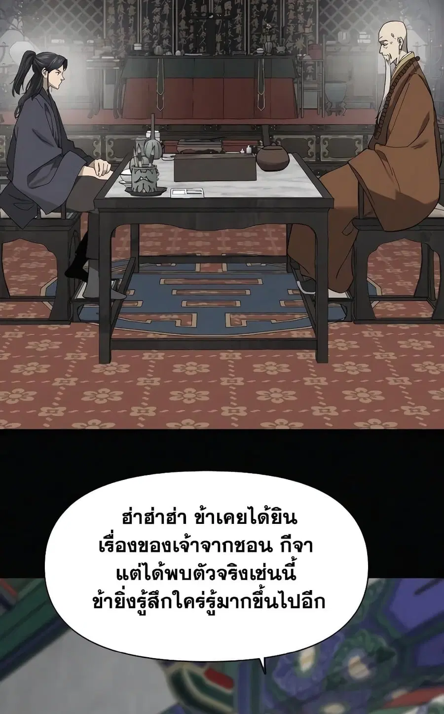Infinite Level Up In Murim ตอนที่ 228 หน้า 49