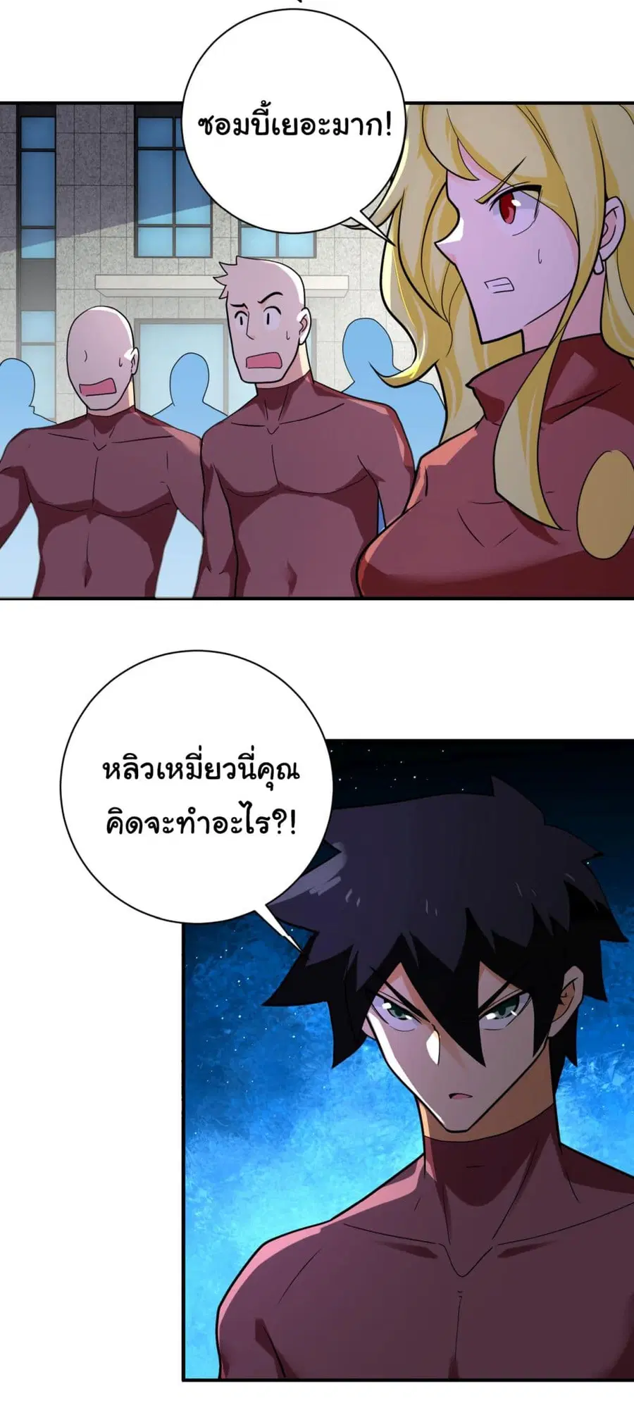 Apocalyptic Super System ตอนที่ 297 หน้า 13