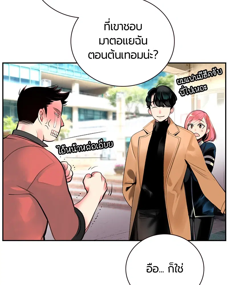 Jungle Juice ตอนที่ 1 หน้า 159