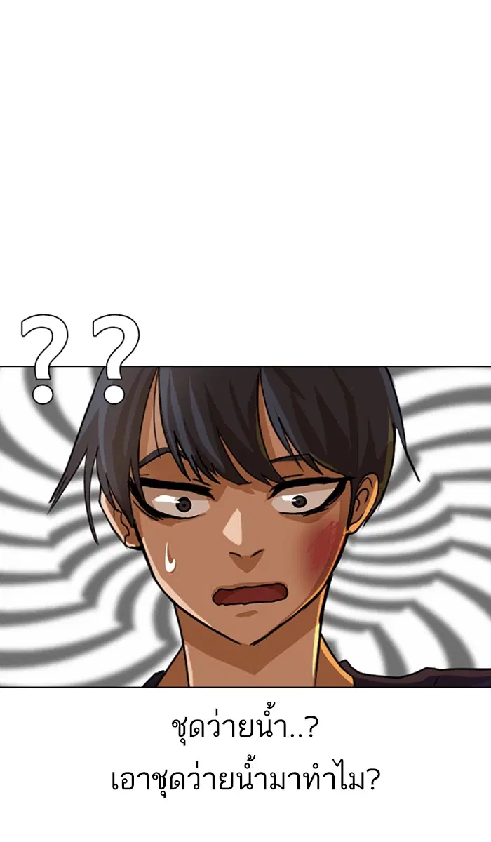 Random Chat ตอนที่ 34 หน้า 9