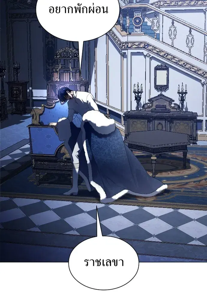 Your Throne ตอนที่ 245 หน้า 76