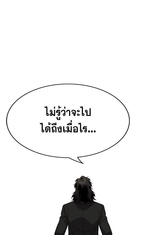 True Education ตอนที่ 111 หน้า 102