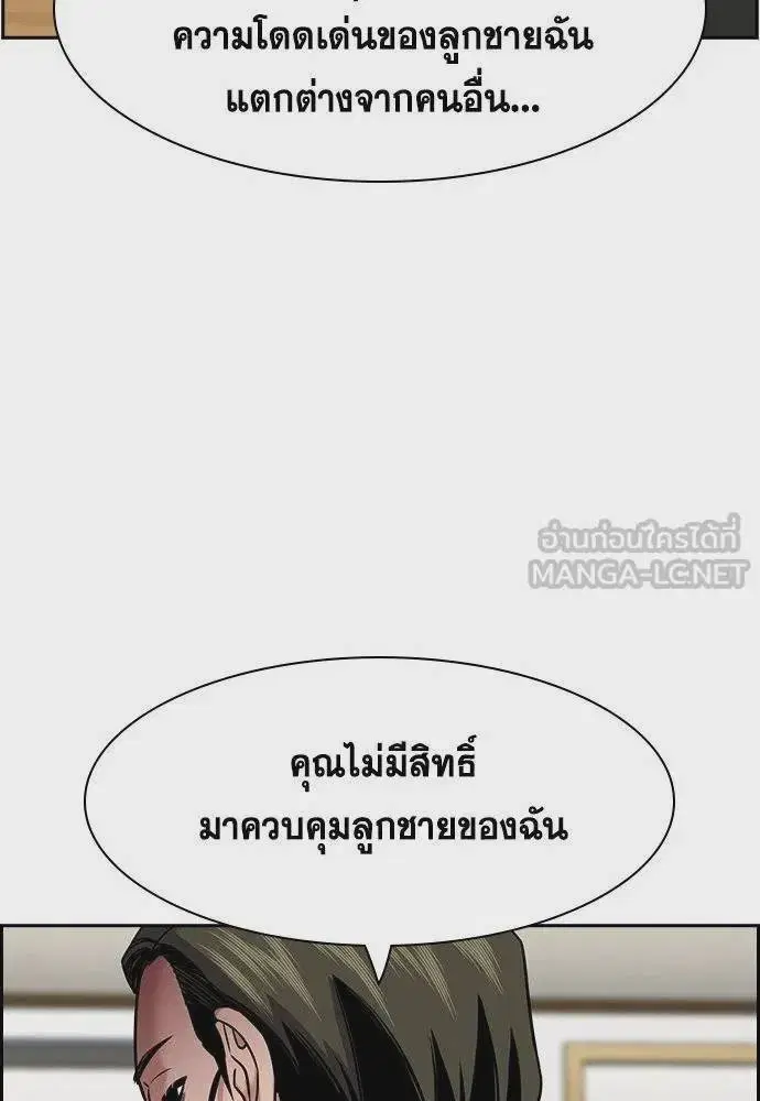 True Education ตอนที่ 172 หน้า 48