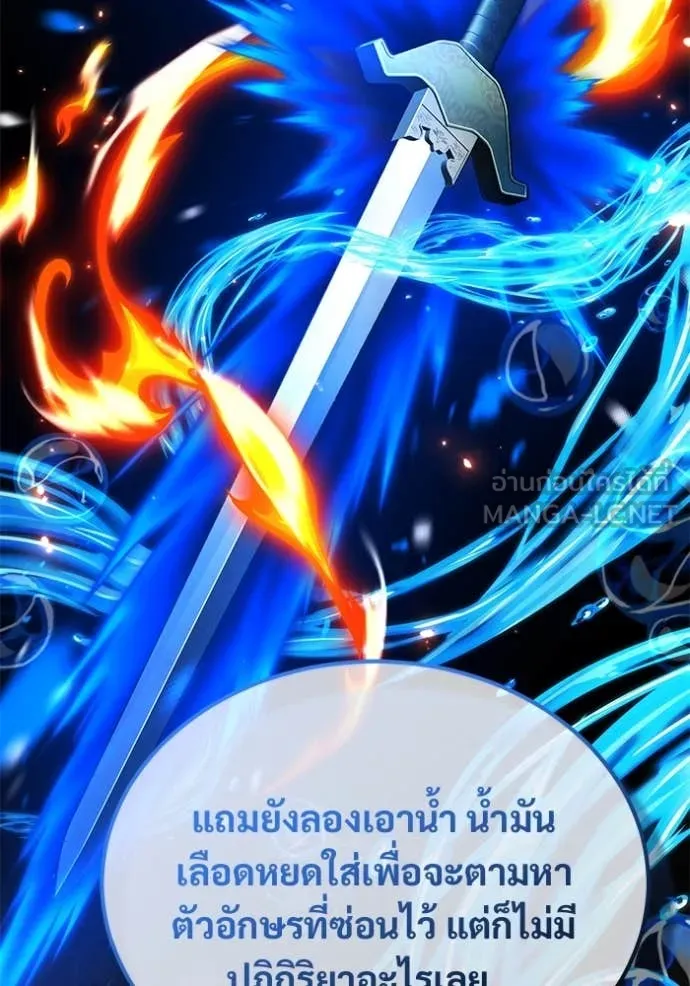 Regressor’s Life After Retirement ตอนที่ 81 หน้า 29