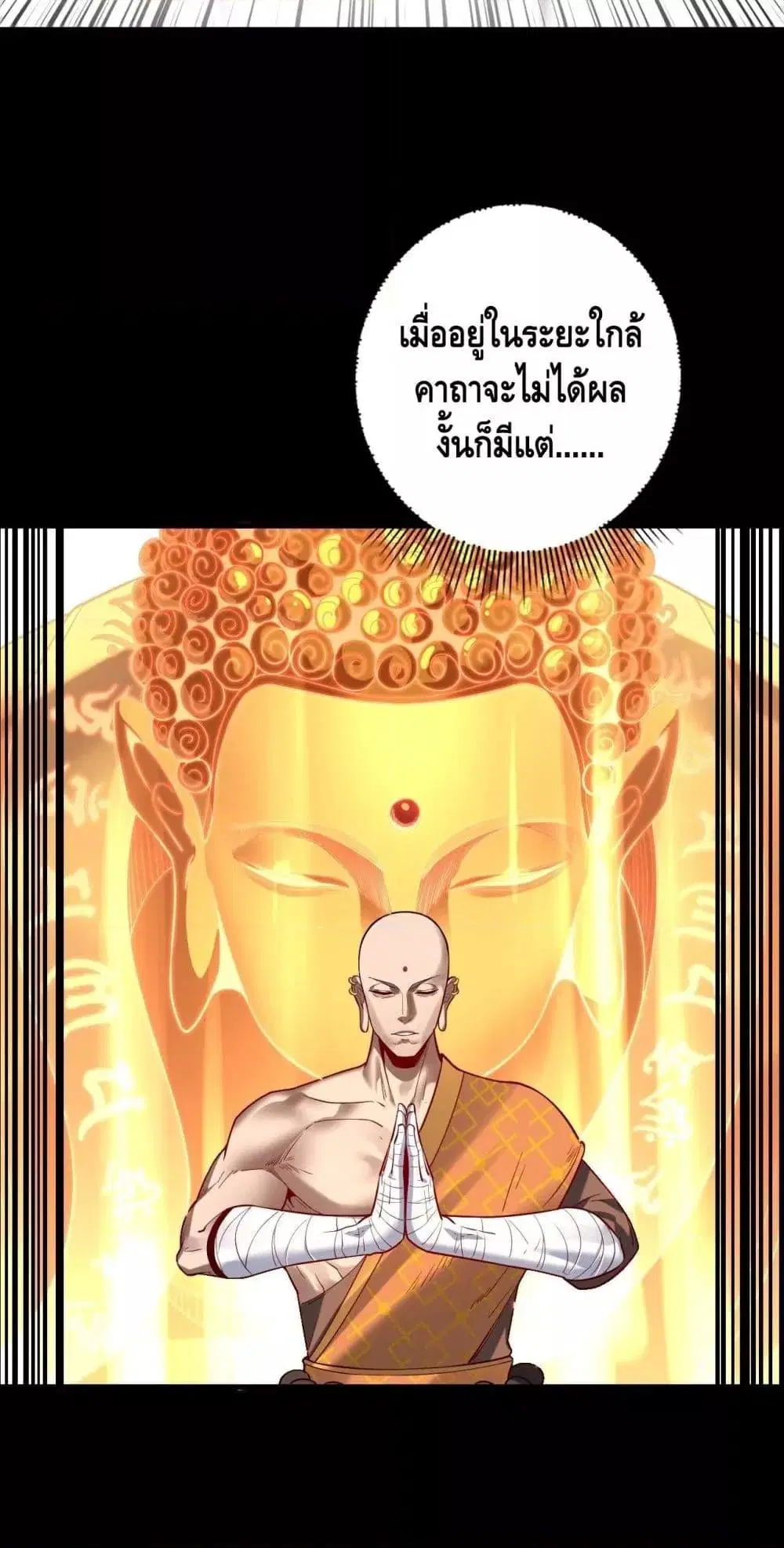 Villain is here ตอนที่ 131 หน้า 41