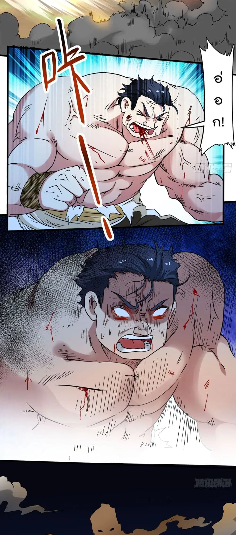My Disciples Harem is Immortal ตอนที่ 50 หน้า 44