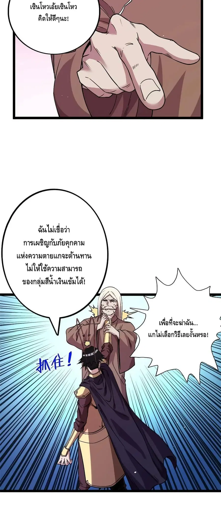 I Have 999 Skills ตอนที่ 123 หน้า 5