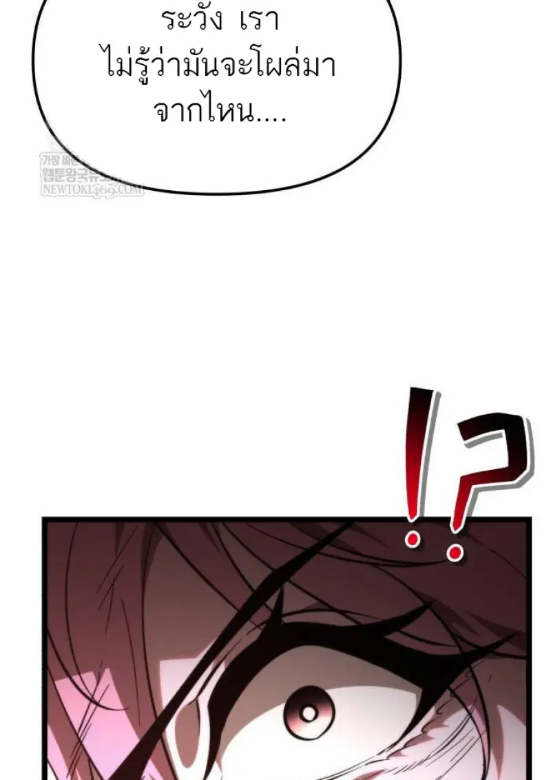 Reincarnator ผู้หวนคืน ตอนที่ 107 หน้า 78