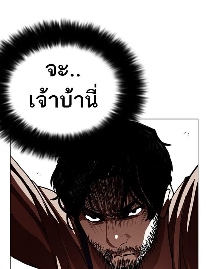 Lookism ตอนที่ 227 หน้า 7