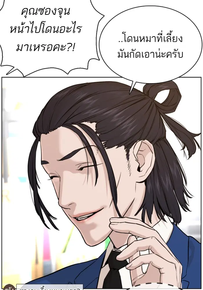 How to Fight ตอนที่ 47 หน้า 43