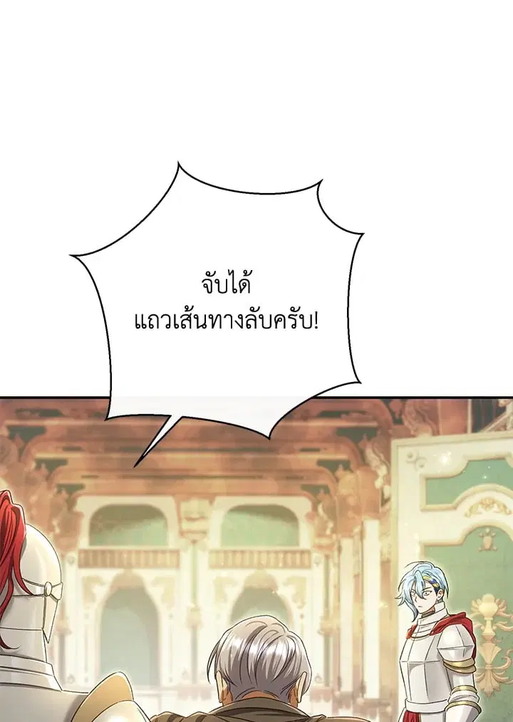 The Villain’s Match Is Too Perfect – คู่ดูตัวของนางร้ายเพอร์เฟกต์เกินไป ตอนที่ 82 หน้า 122