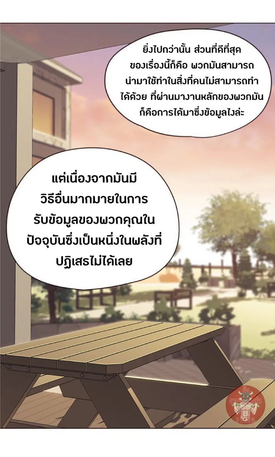 Eleceed ตอนที่ 81 หน้า 36