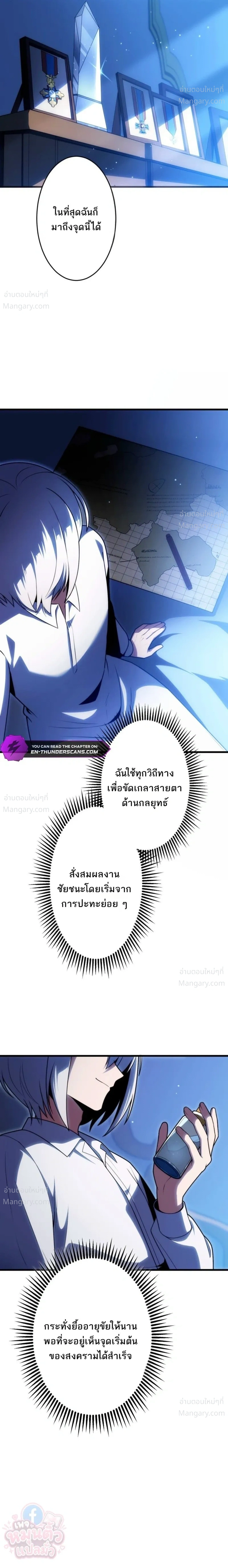 The Hero Returns for the Millionth Time – การหวนคืนครั้งที่หนึ่งล้านของผู้กล้า ตอนที่ 1 หน้า 24