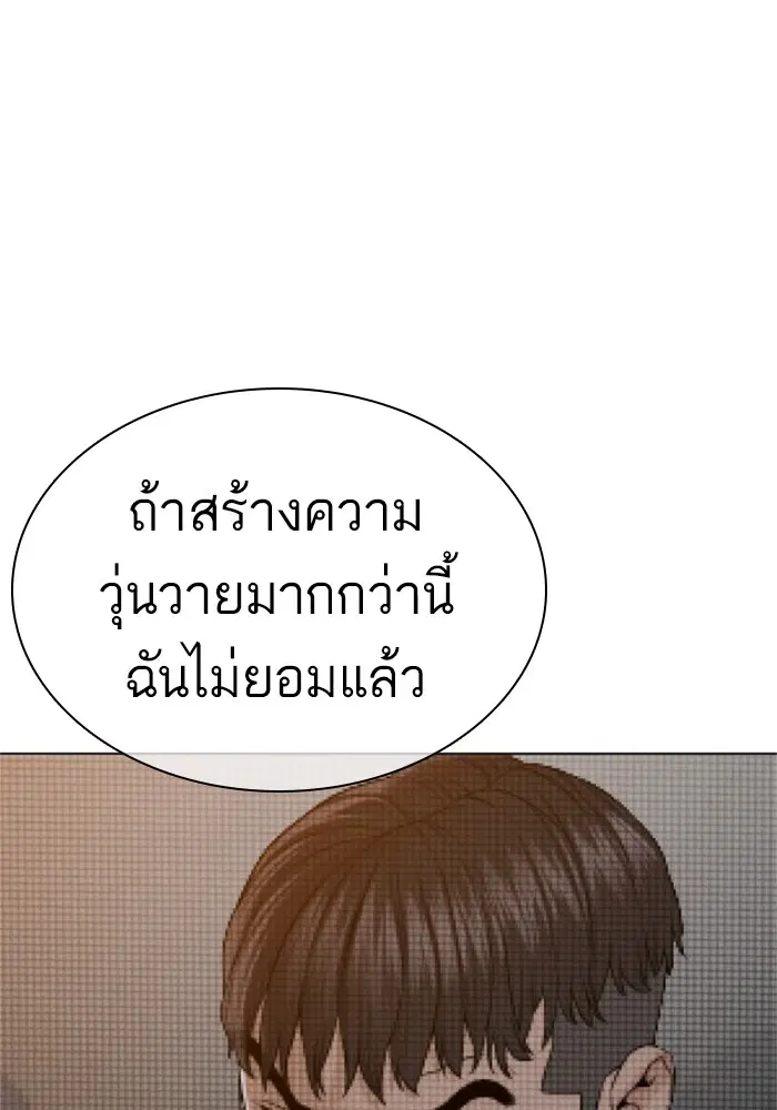 How to Fight ตอนที่ 158 หน้า 85
