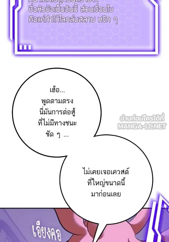 Return to Player ตอนที่ 190 หน้า 29