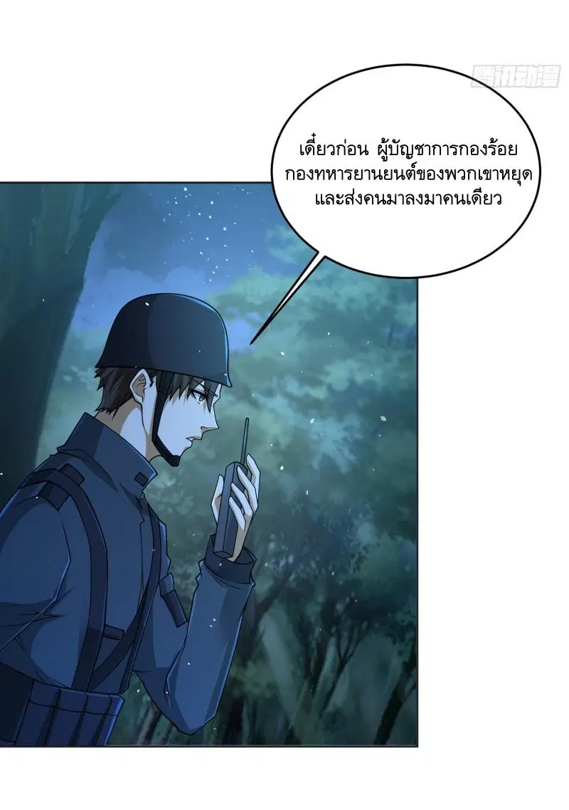 The First Order ตอนที่ 215 หน้า 10