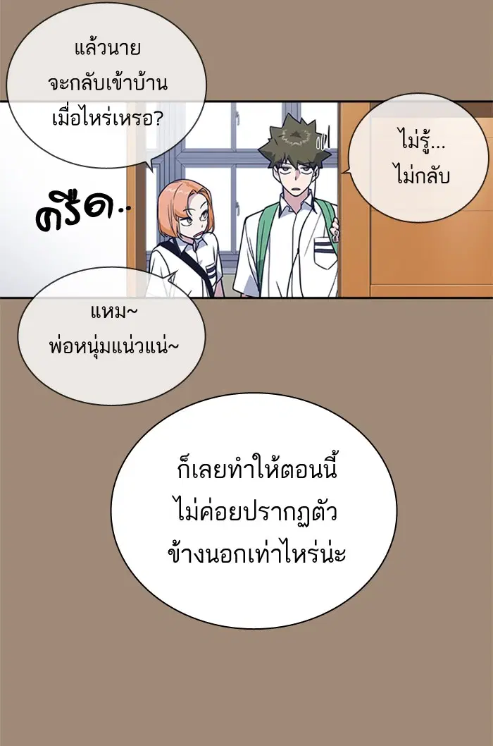 Study Group ตอนที่ 93 หน้า 19