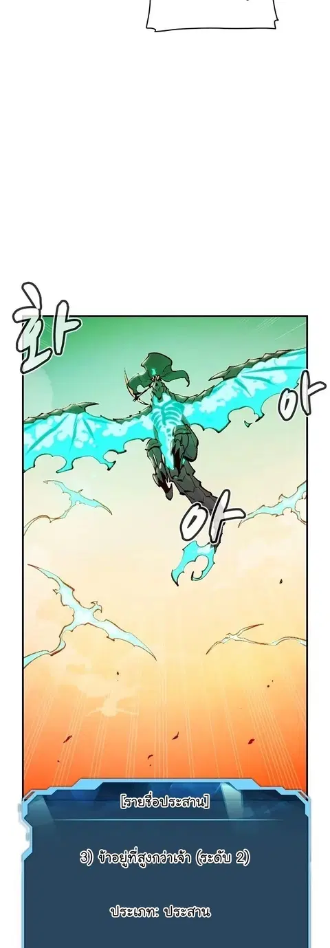The Lone Necromancer ตอนที่ 105 หน้า 70
