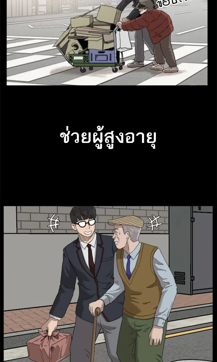 Bad Guy ตอนที่ 58 หน้า 22