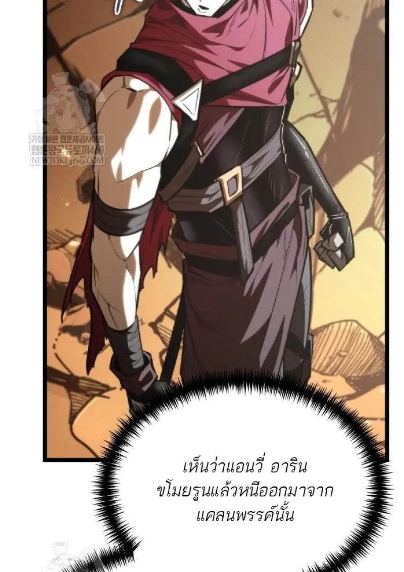 Reincarnator ผู้หวนคืน ตอนที่ 116 หน้า 98