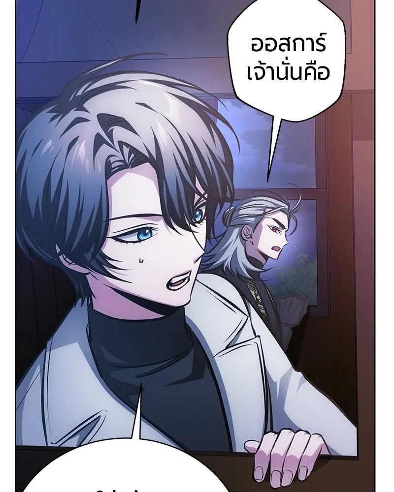 The Magic Tower’s Problem Child ตัวอันตรายแห่งหอคอยเวท ตอนที่ 35 หน้า 146