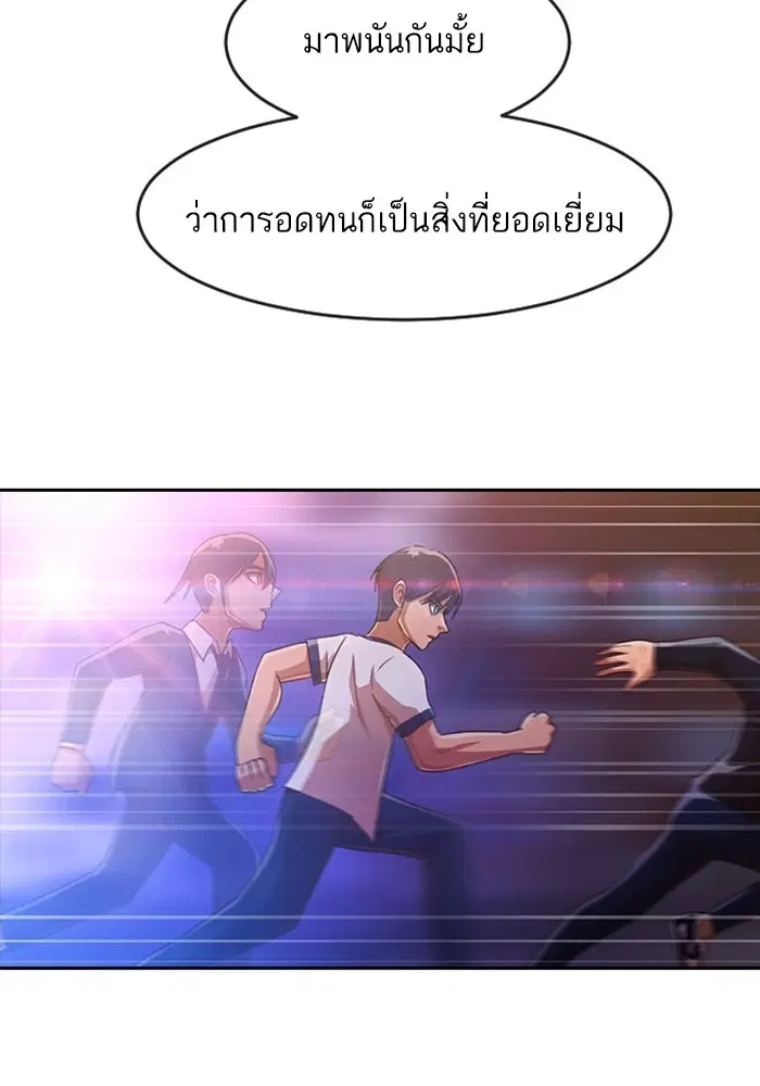 Random Chat ตอนที่ 272 หน้า 29