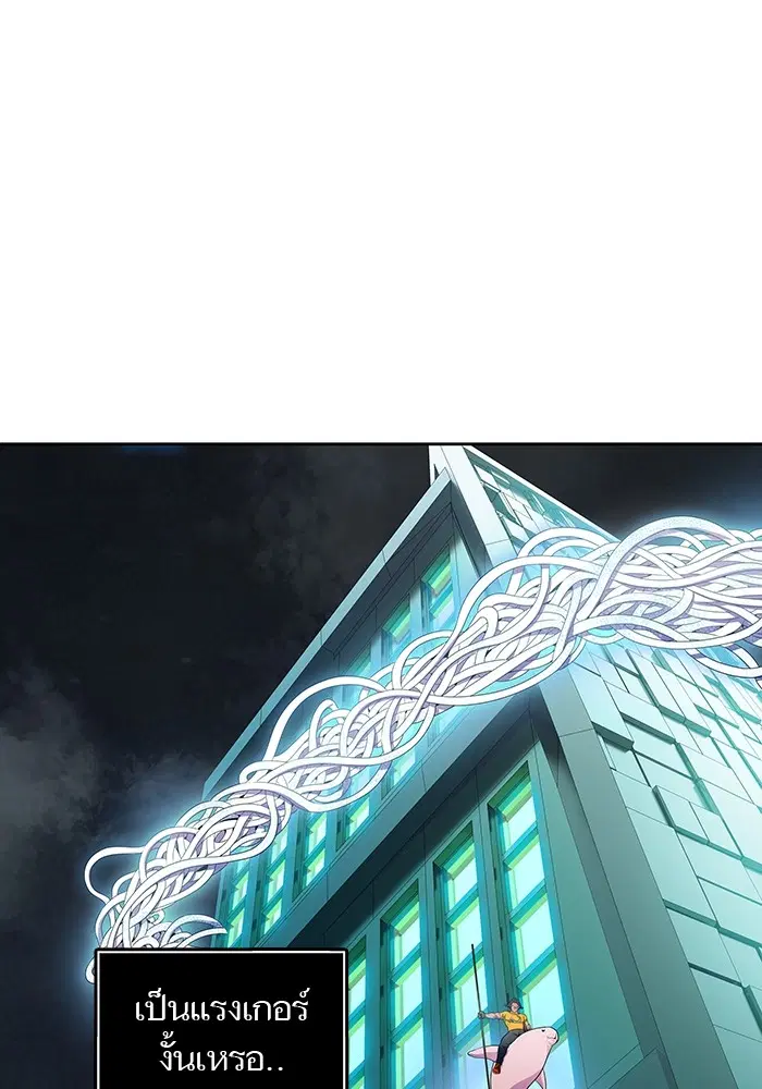 Tower of God ตอนที่ 564 หน้า 107