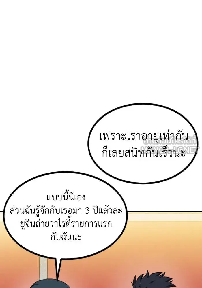 King of the Octagon ตอนที่ 94 หน้า 12